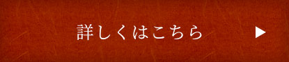 トリコになる理由をお教えします