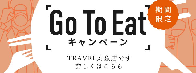 Go To EATバナー